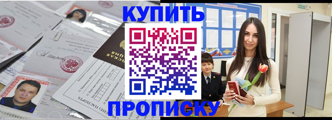 пропишу в квартире в Щёкино