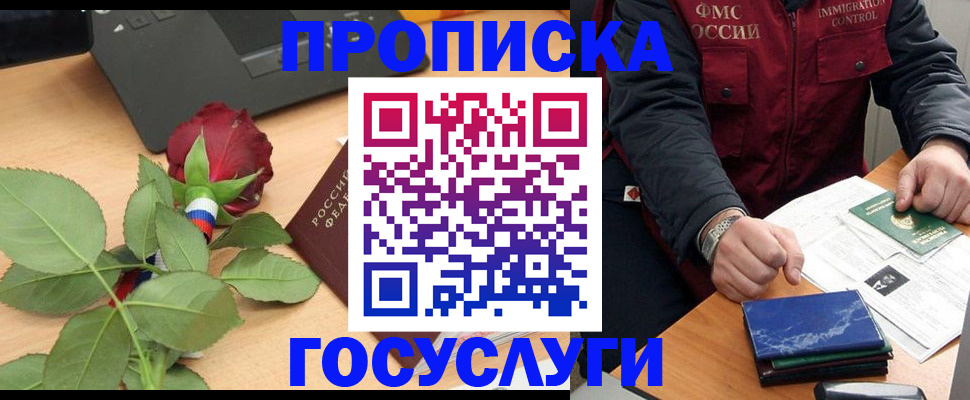 временная регистрация 2025 в Щёкино