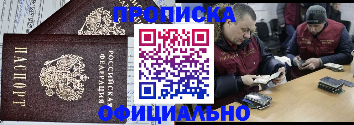 прописка для школы в Щёкино