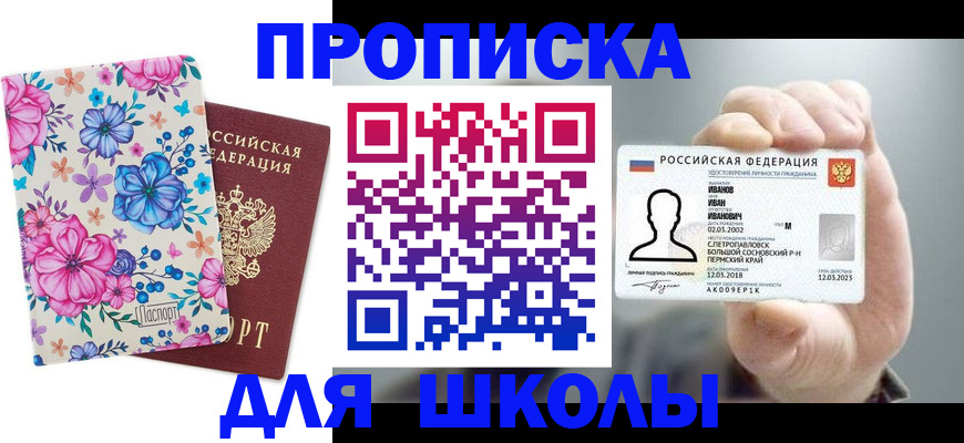 регистрация для дет. сада в Щёкино